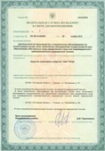 Официальный сайт Денас denaspkm.ru ЧЭНС-01-Скэнар-М в Волжске купить