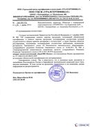 Диадэнс Космо в Волжске купить Официальный сайт Денас denaspkm.ru 