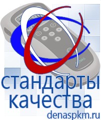 Официальный сайт Денас denaspkm.ru Брошюры по Дэнас в Волжске