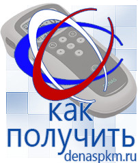 Официальный сайт Денас denaspkm.ru Косметика и бад в Волжске