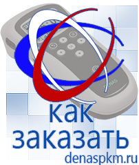 Официальный сайт Денас denaspkm.ru Выносные электроды Дэнас-аппликаторы в Волжске