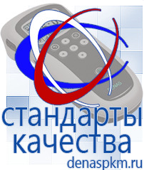 Официальный сайт Денас denaspkm.ru Аппараты Скэнар в Волжске