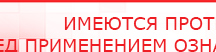 купить ЧЭНС-01-Скэнар - Аппараты Скэнар Официальный сайт Денас denaspkm.ru в Волжске