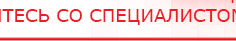 купить ЧЭНС-01-Скэнар-М - Аппараты Скэнар Официальный сайт Денас denaspkm.ru в Волжске